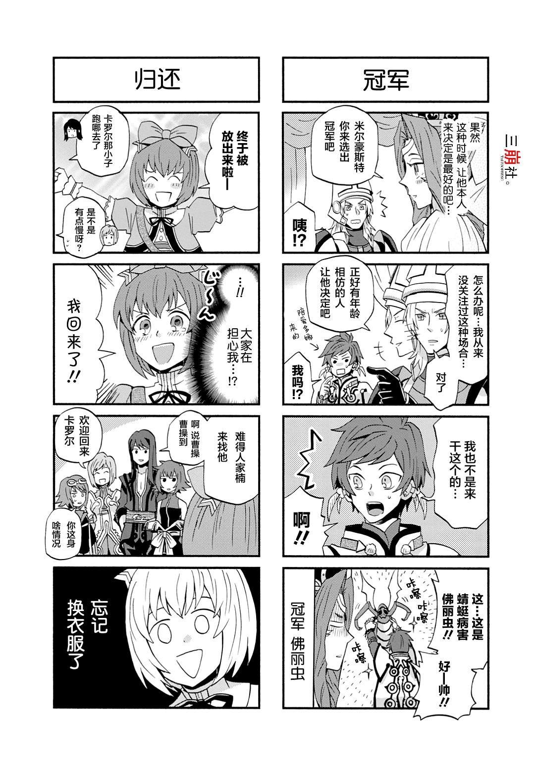 第38.5话