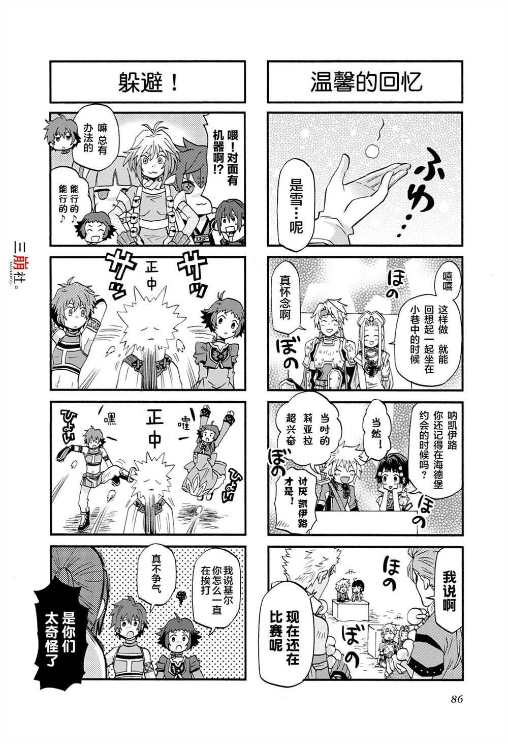 第39话