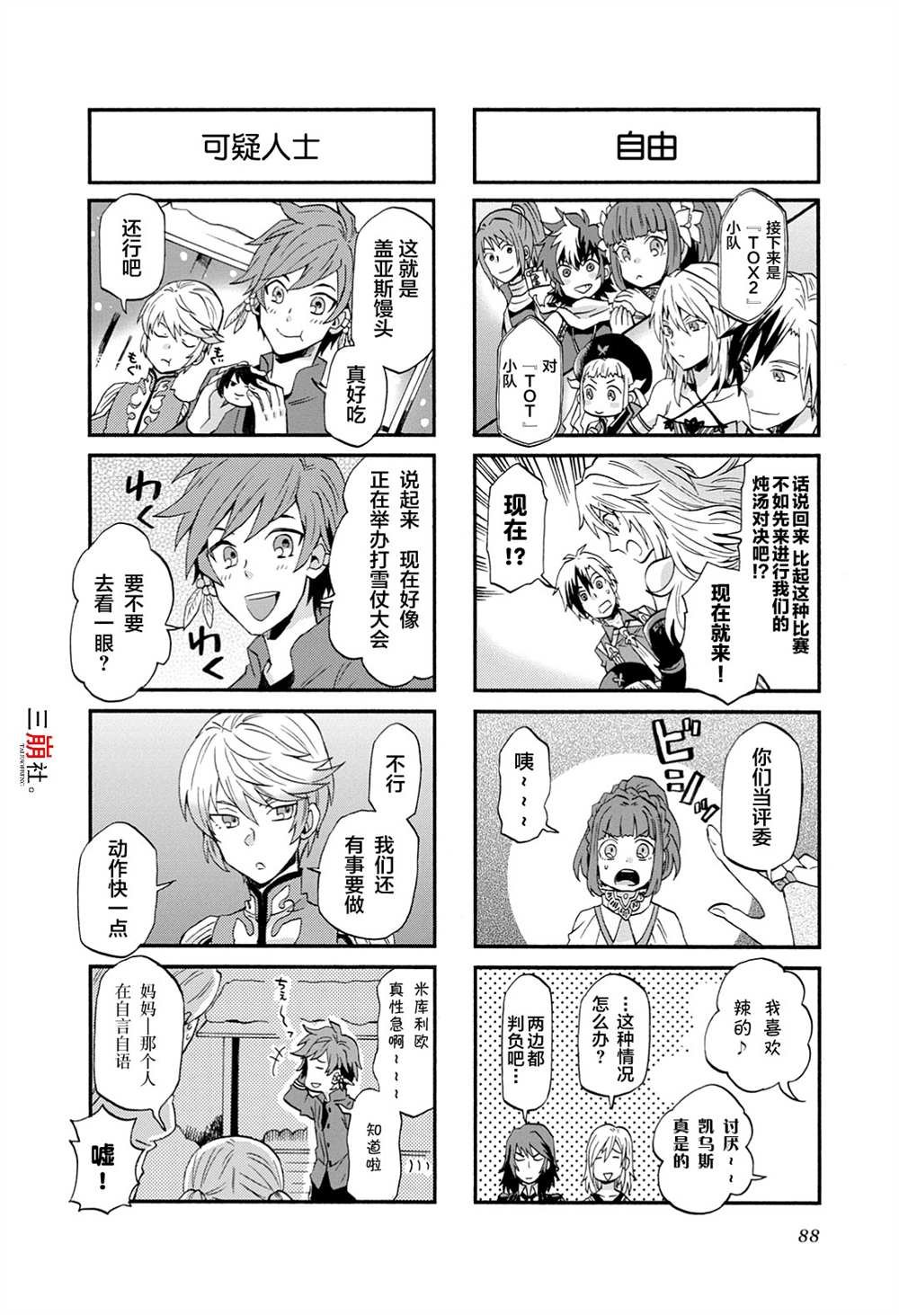 第39话