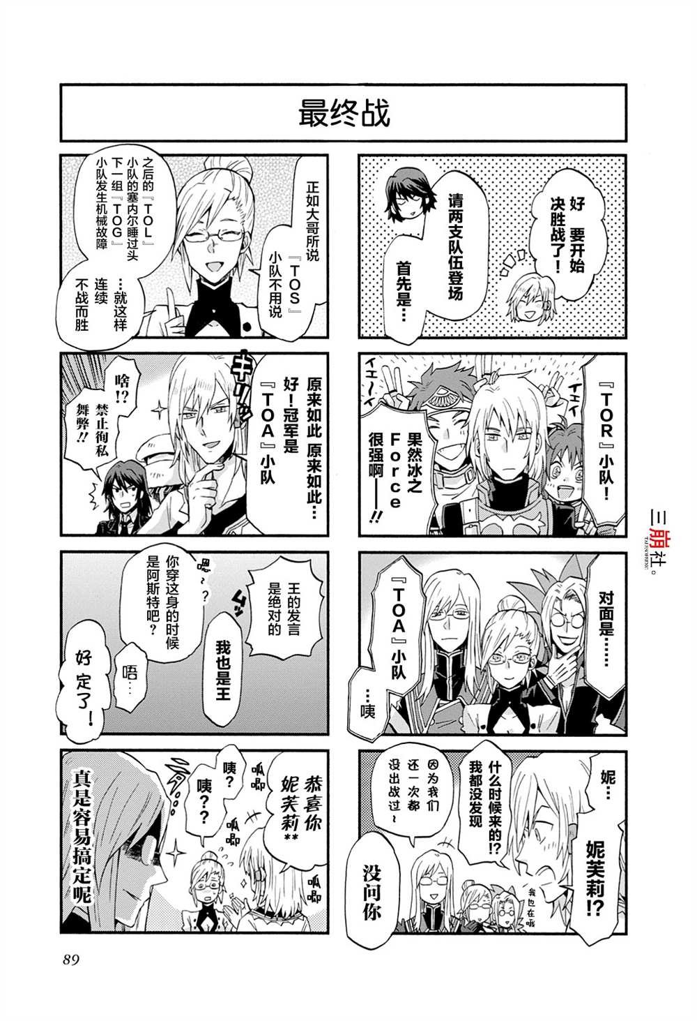第39话