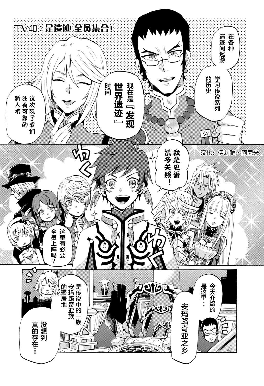 第40话