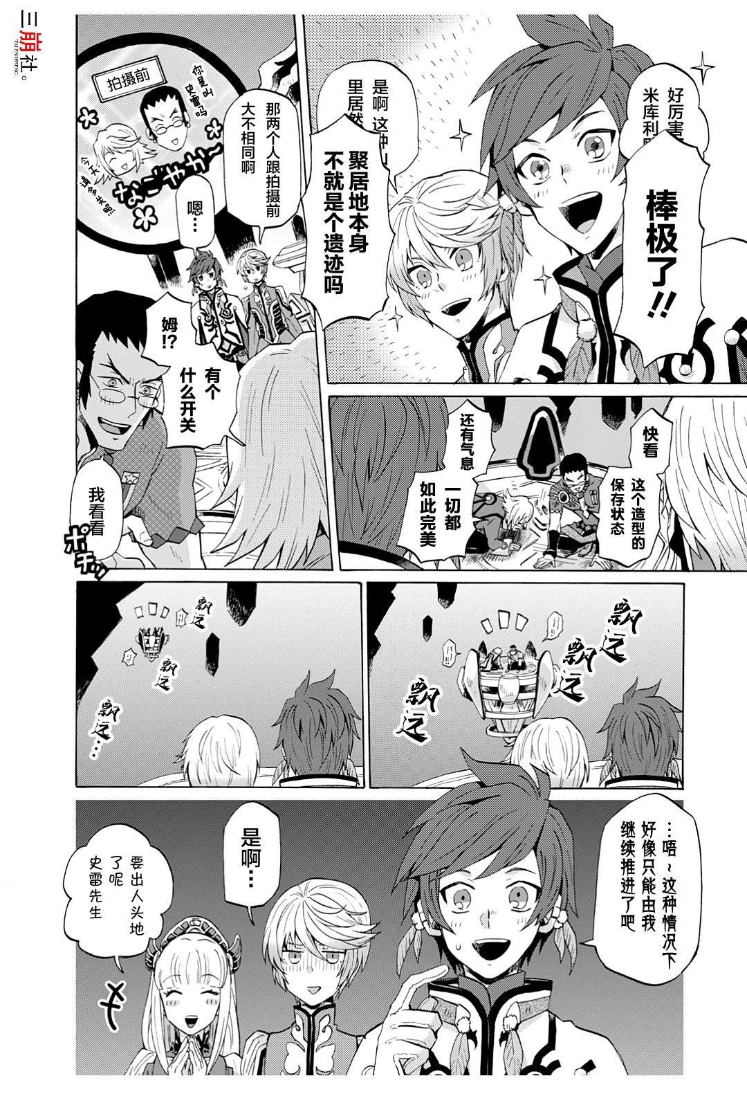 第40话