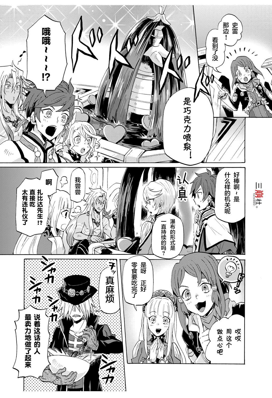 第40话