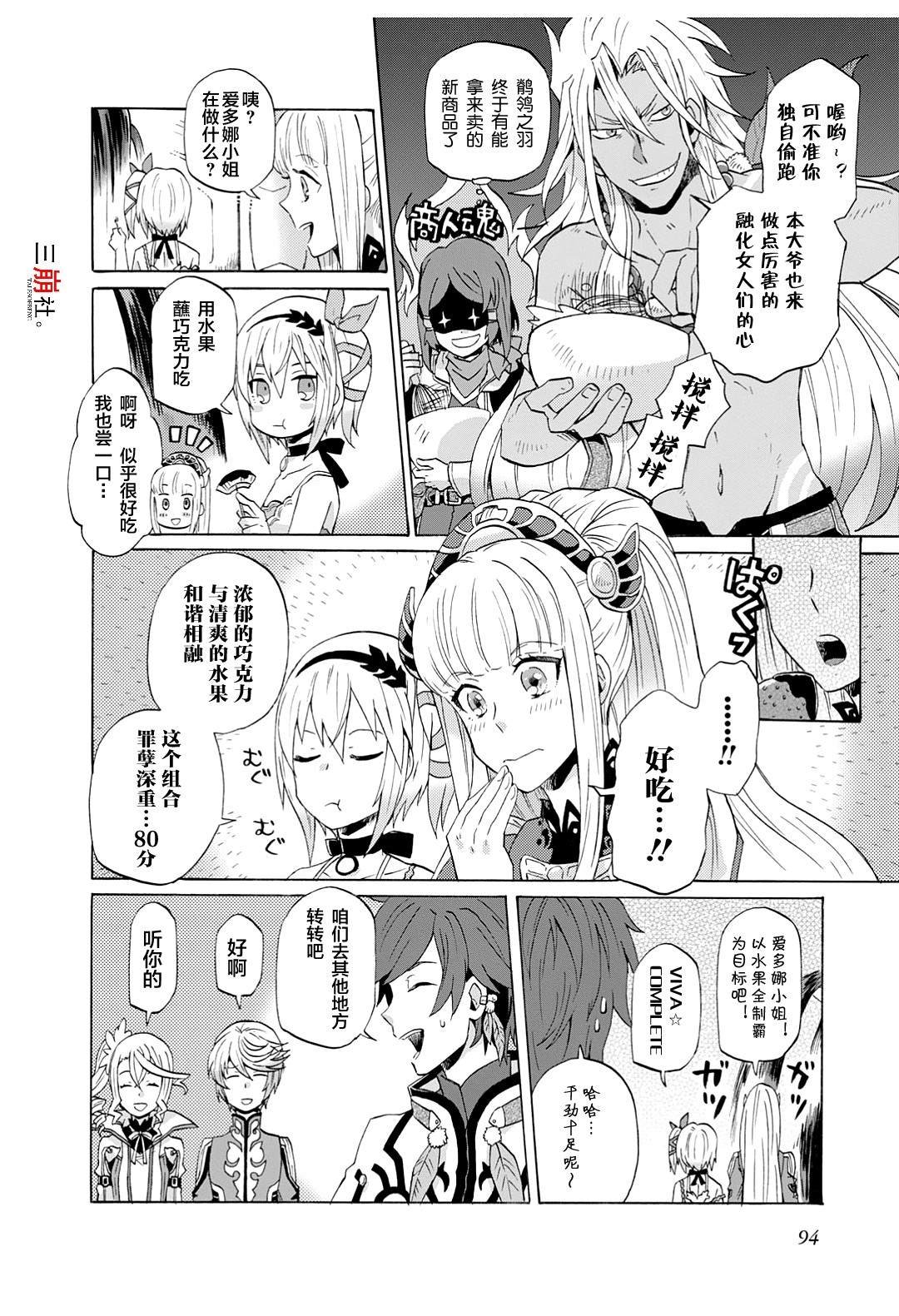 第40话