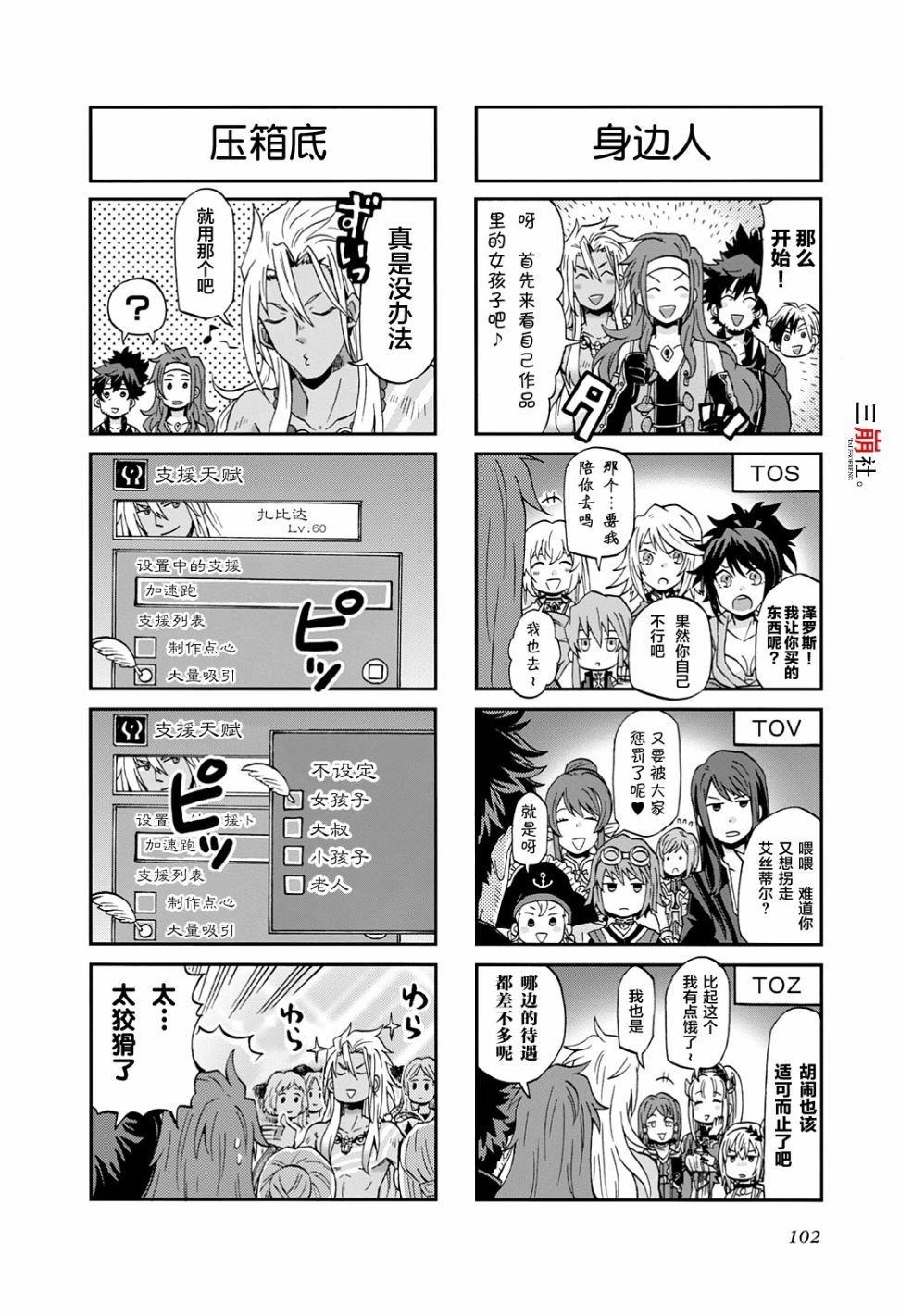 第41话