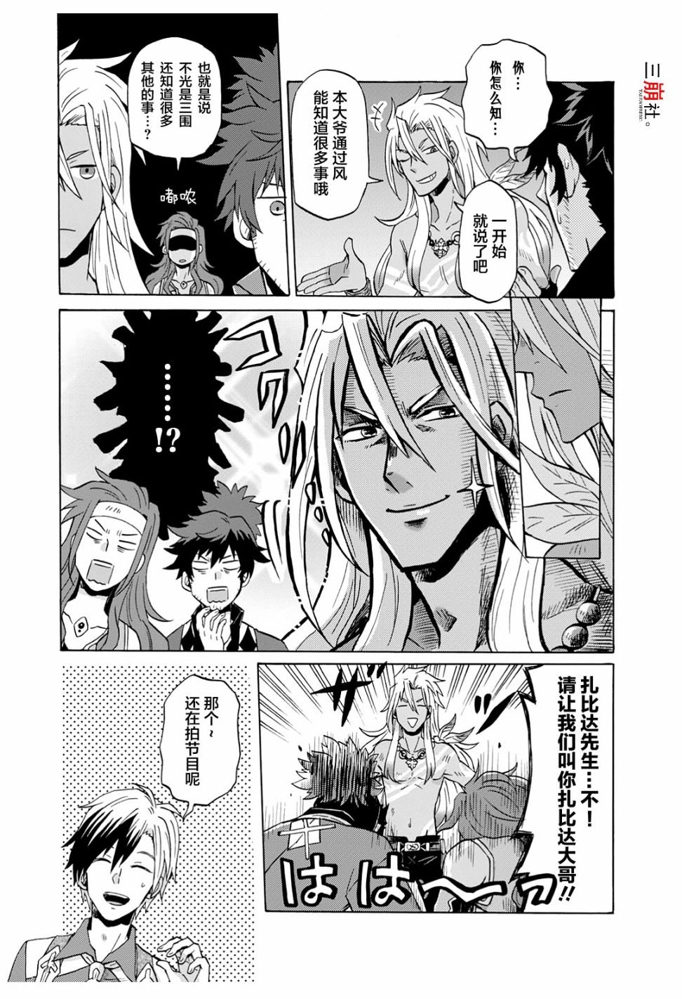 第41话