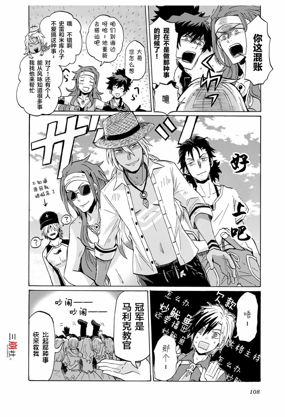 第41话