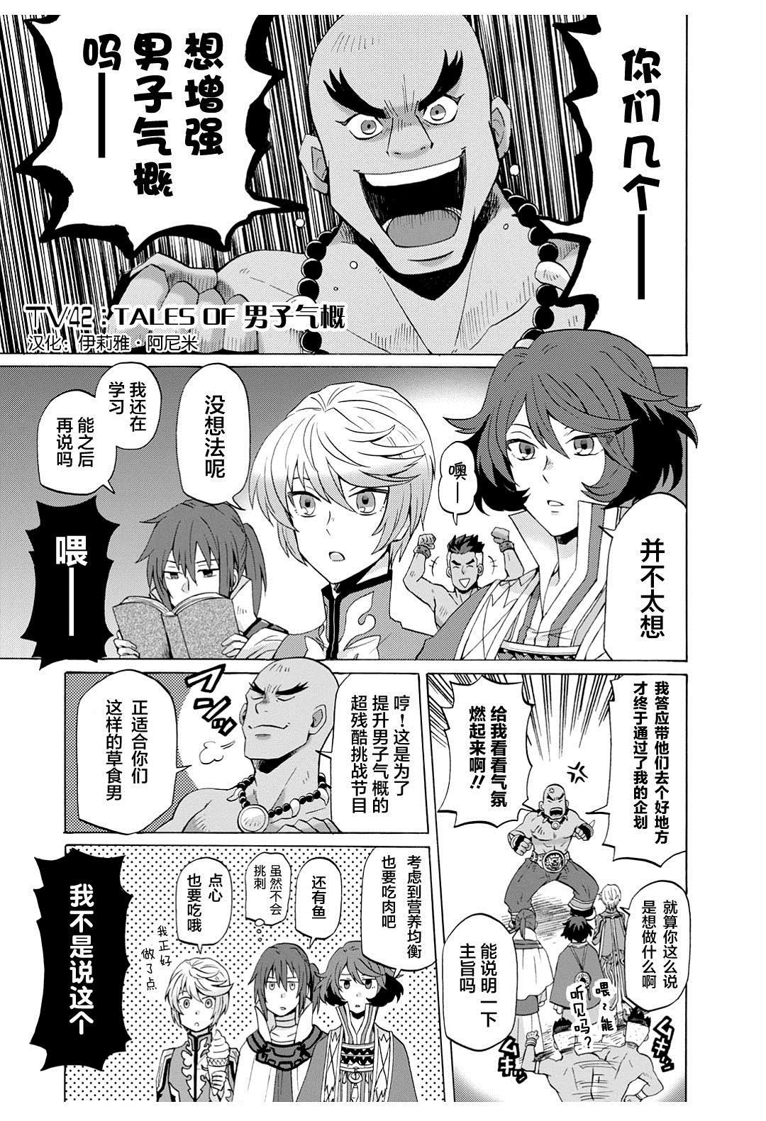 第42话