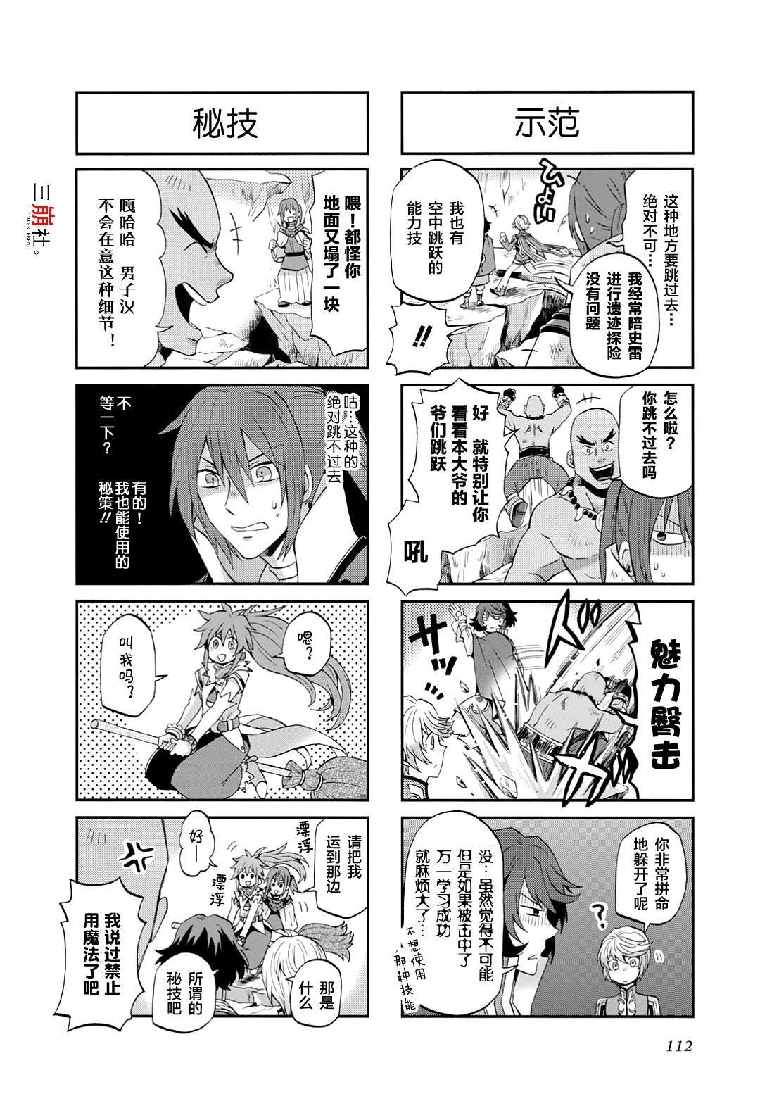 第42话