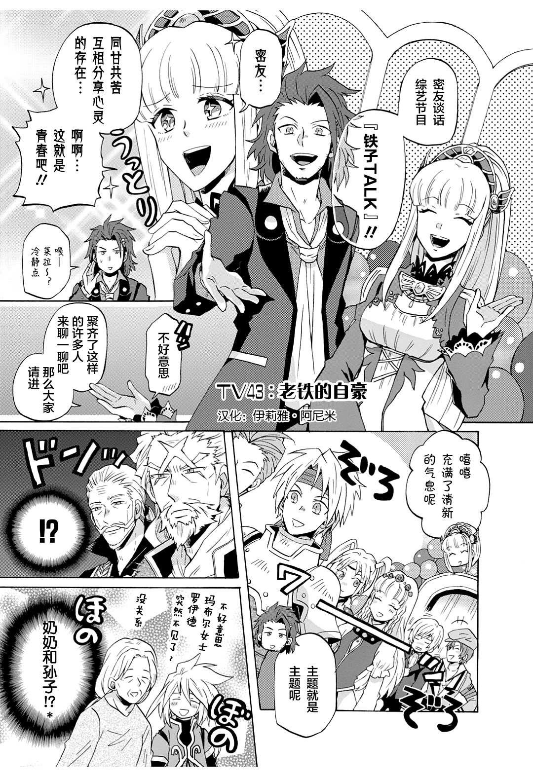 第43话