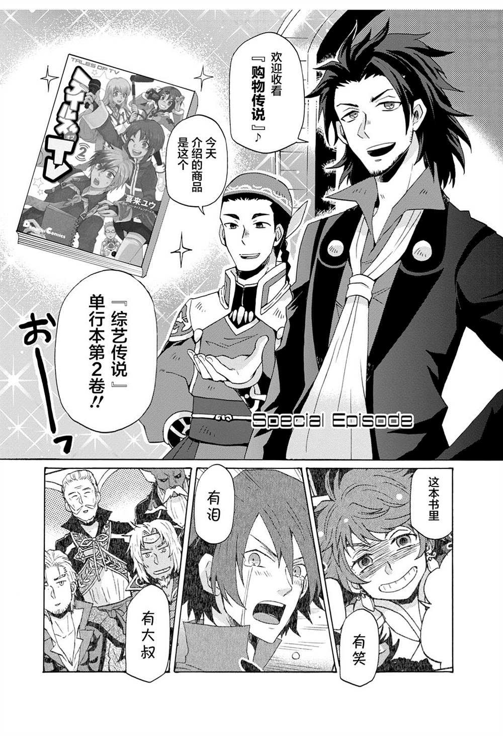 第03卷特别尾声