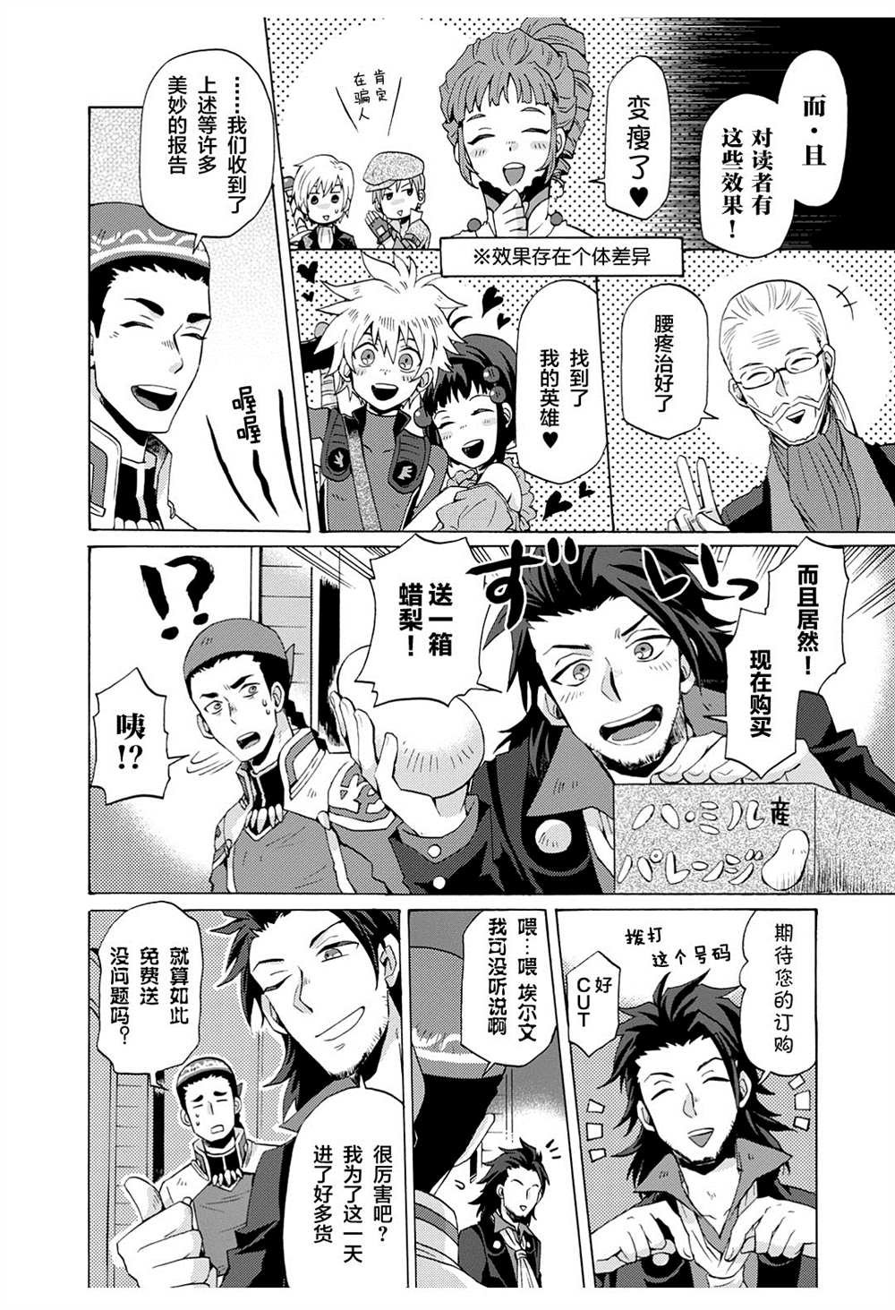 第03卷特别尾声