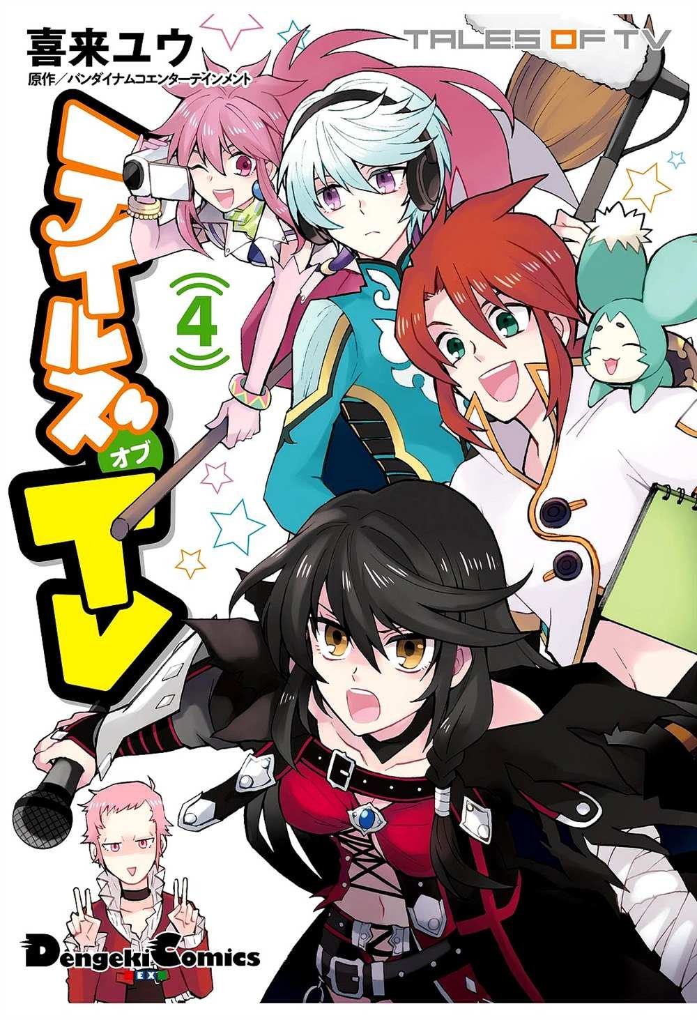 第44话