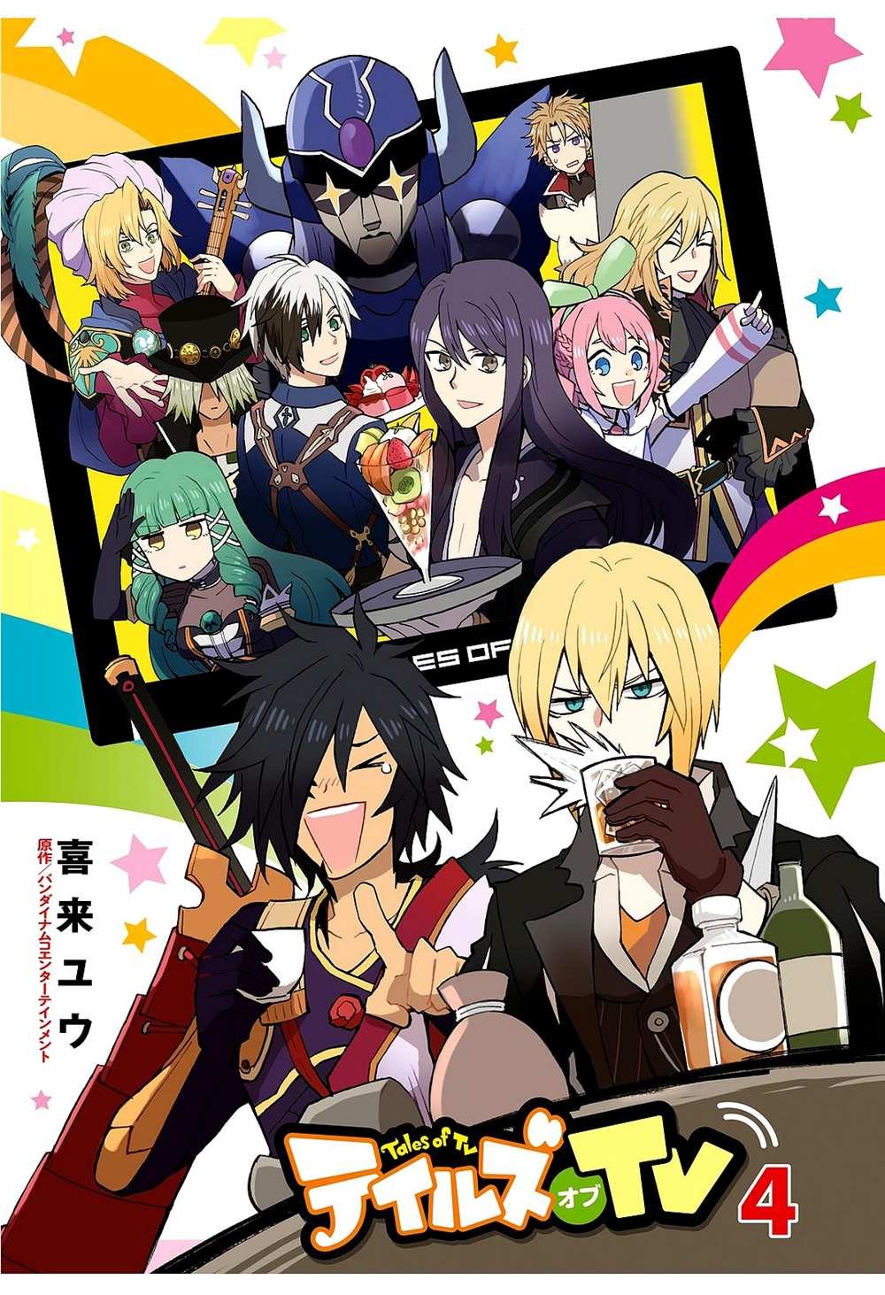 第44话