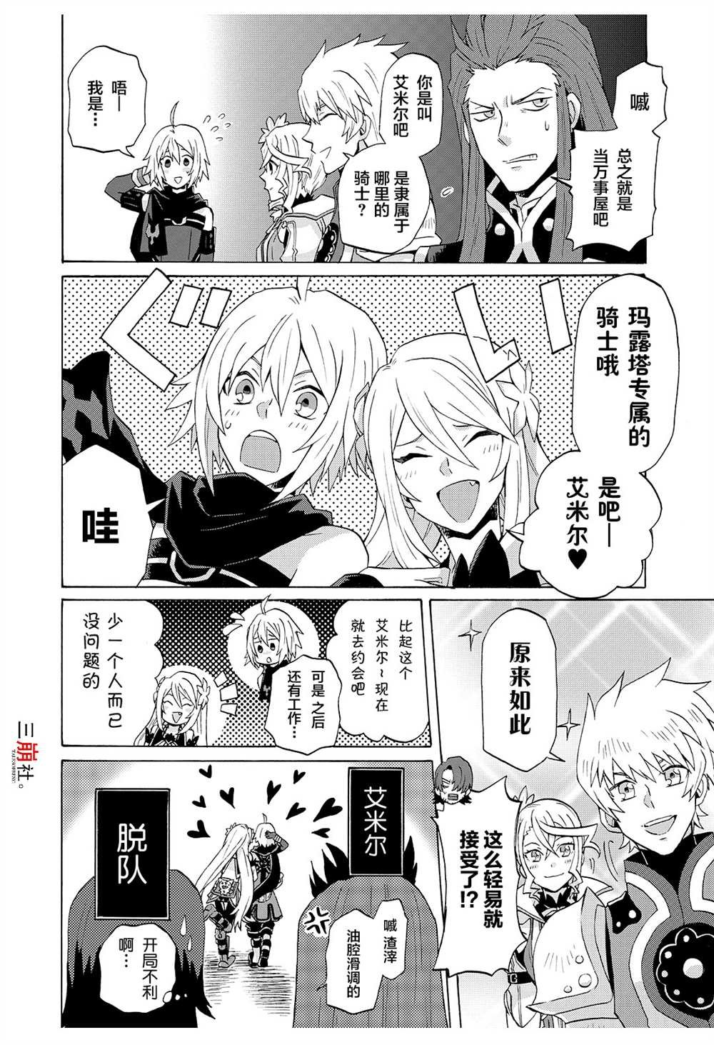 第44话