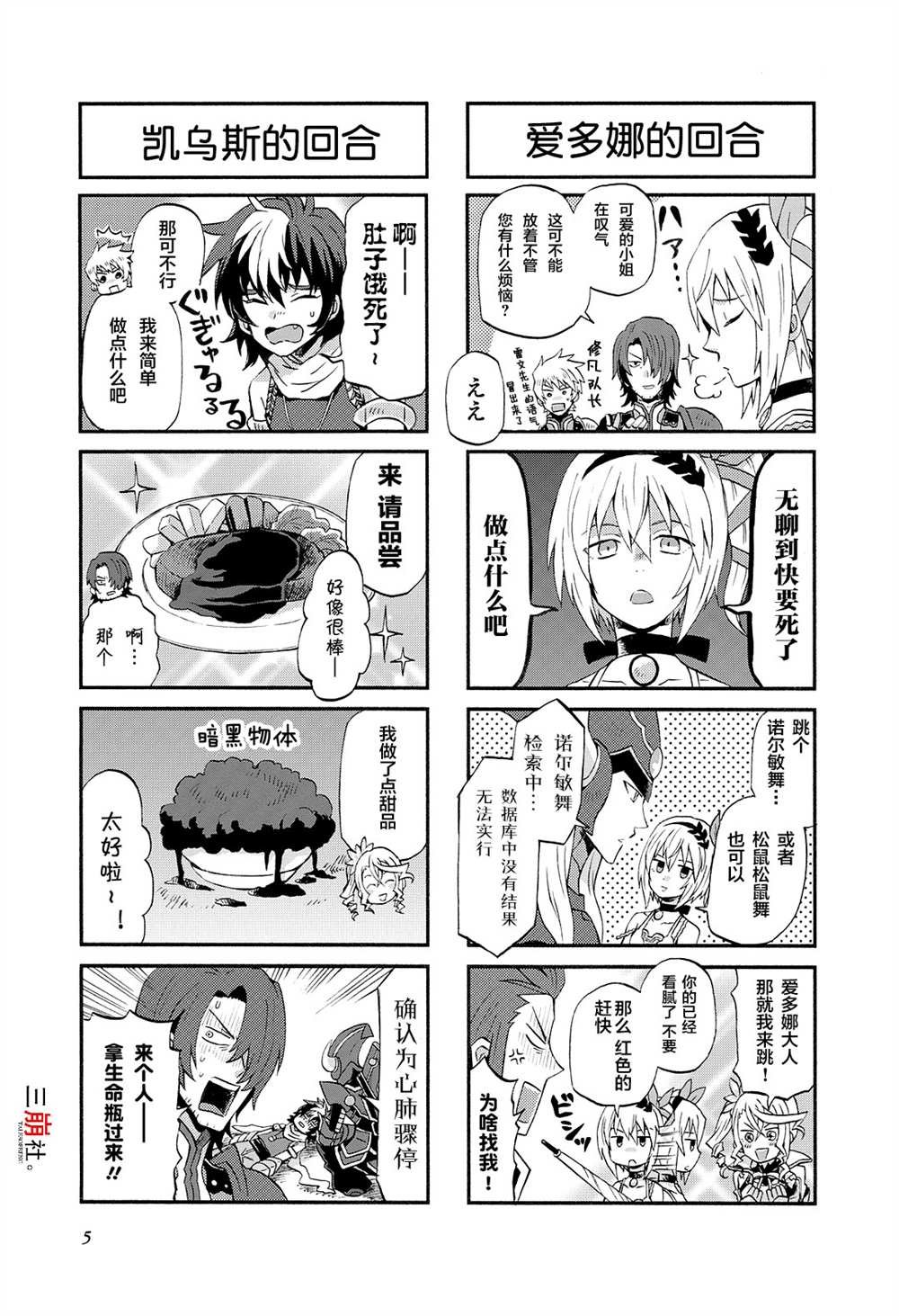 第44话