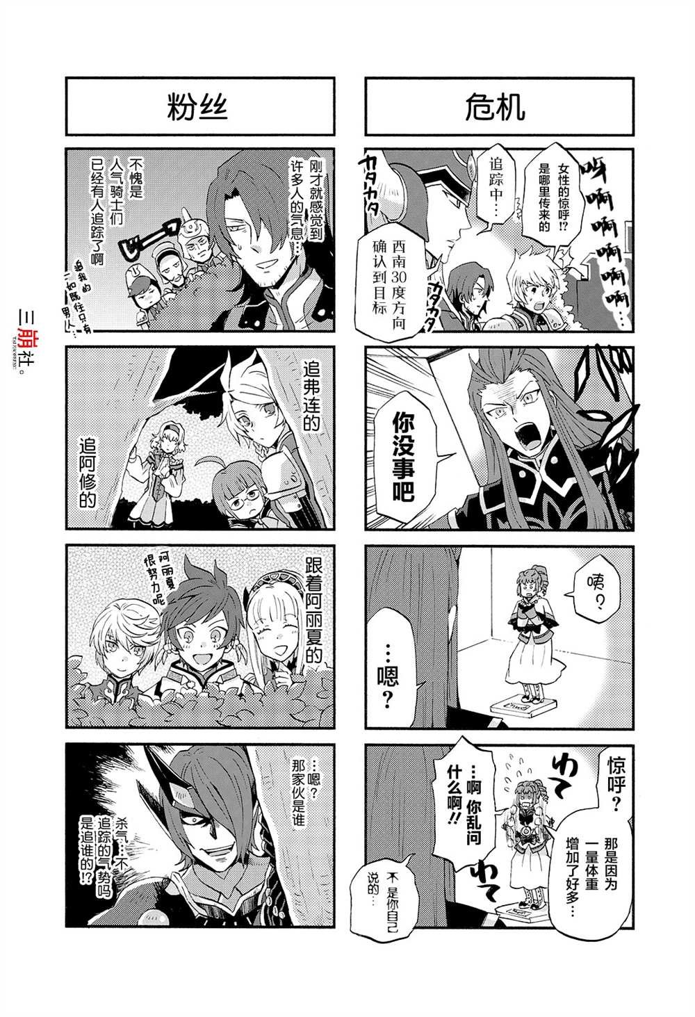 第44话