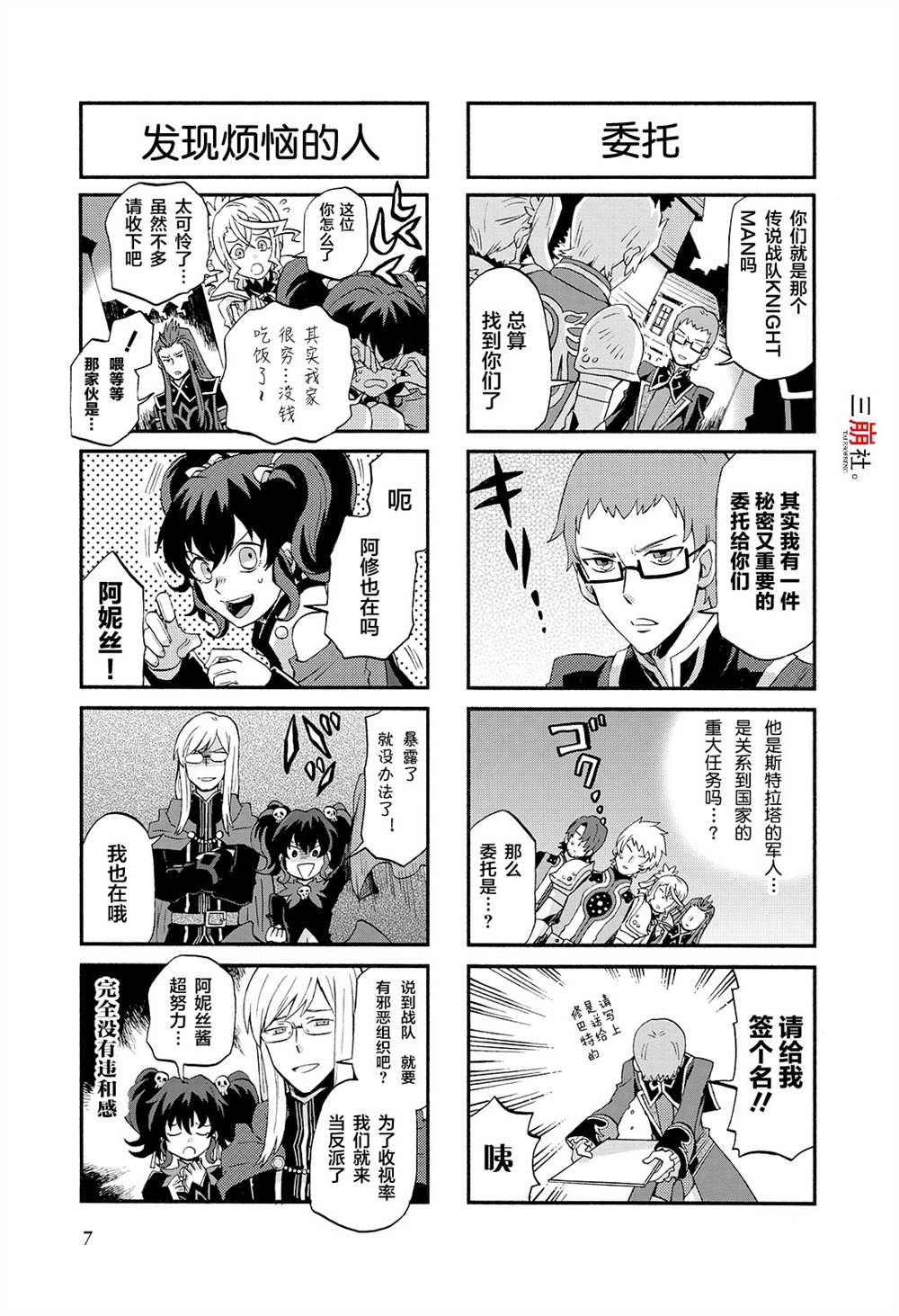 第44话