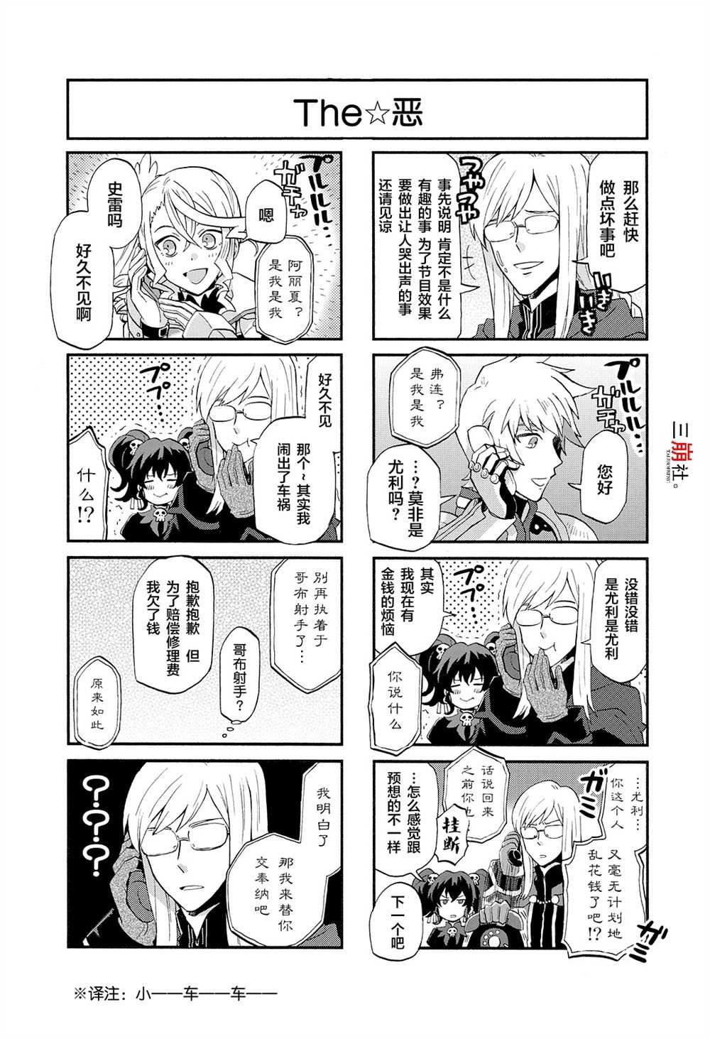 第44话