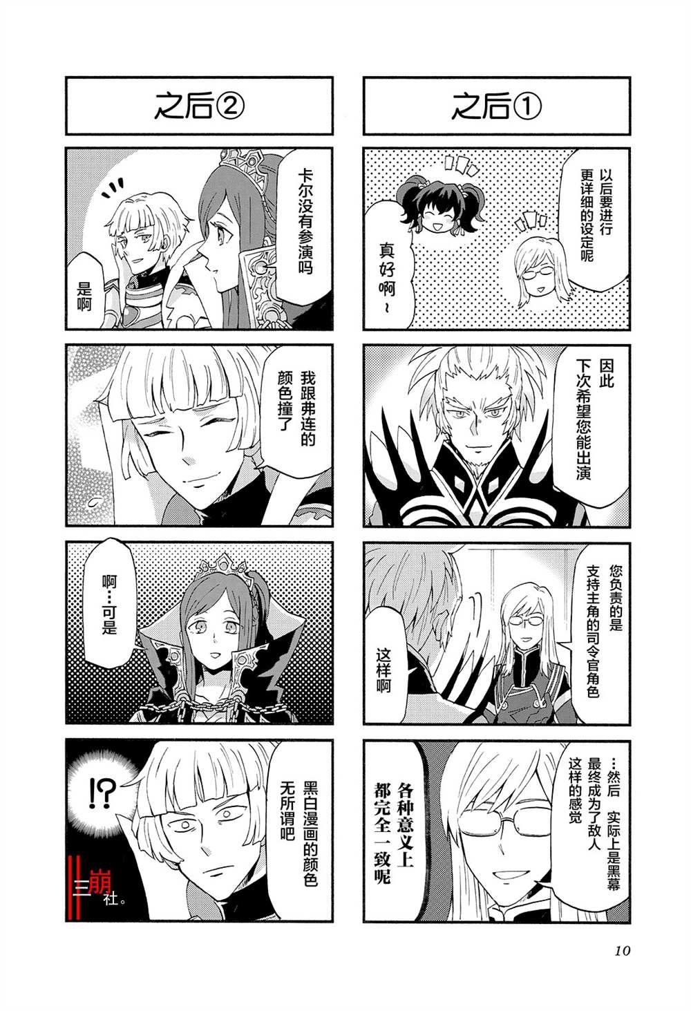 第44话