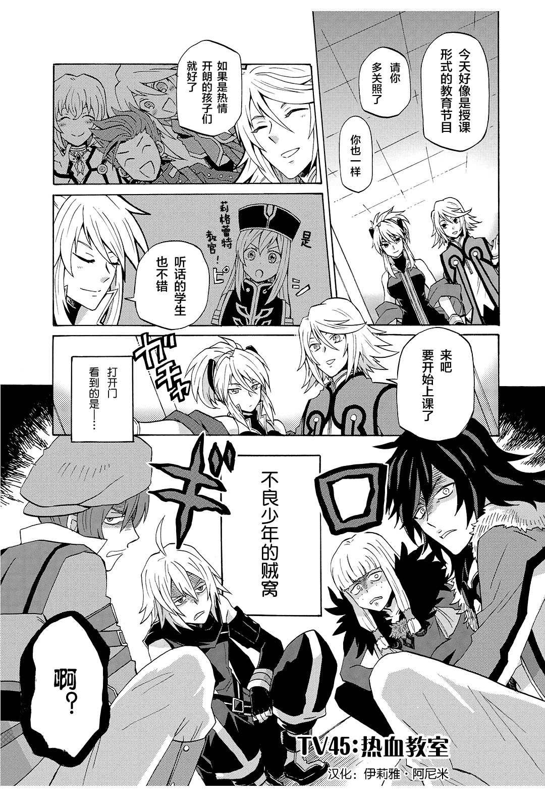 第45话