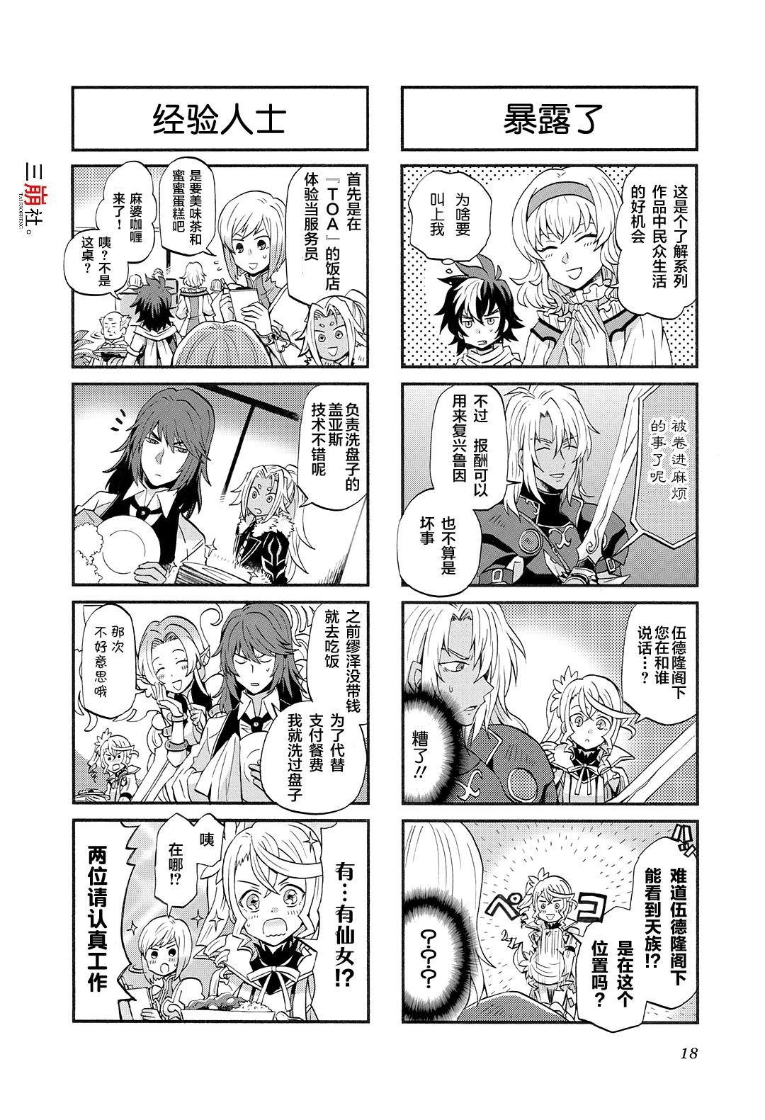 第46话