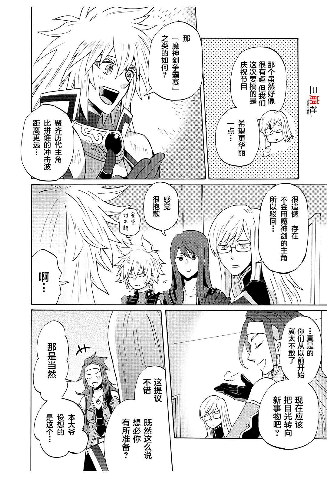 第48话