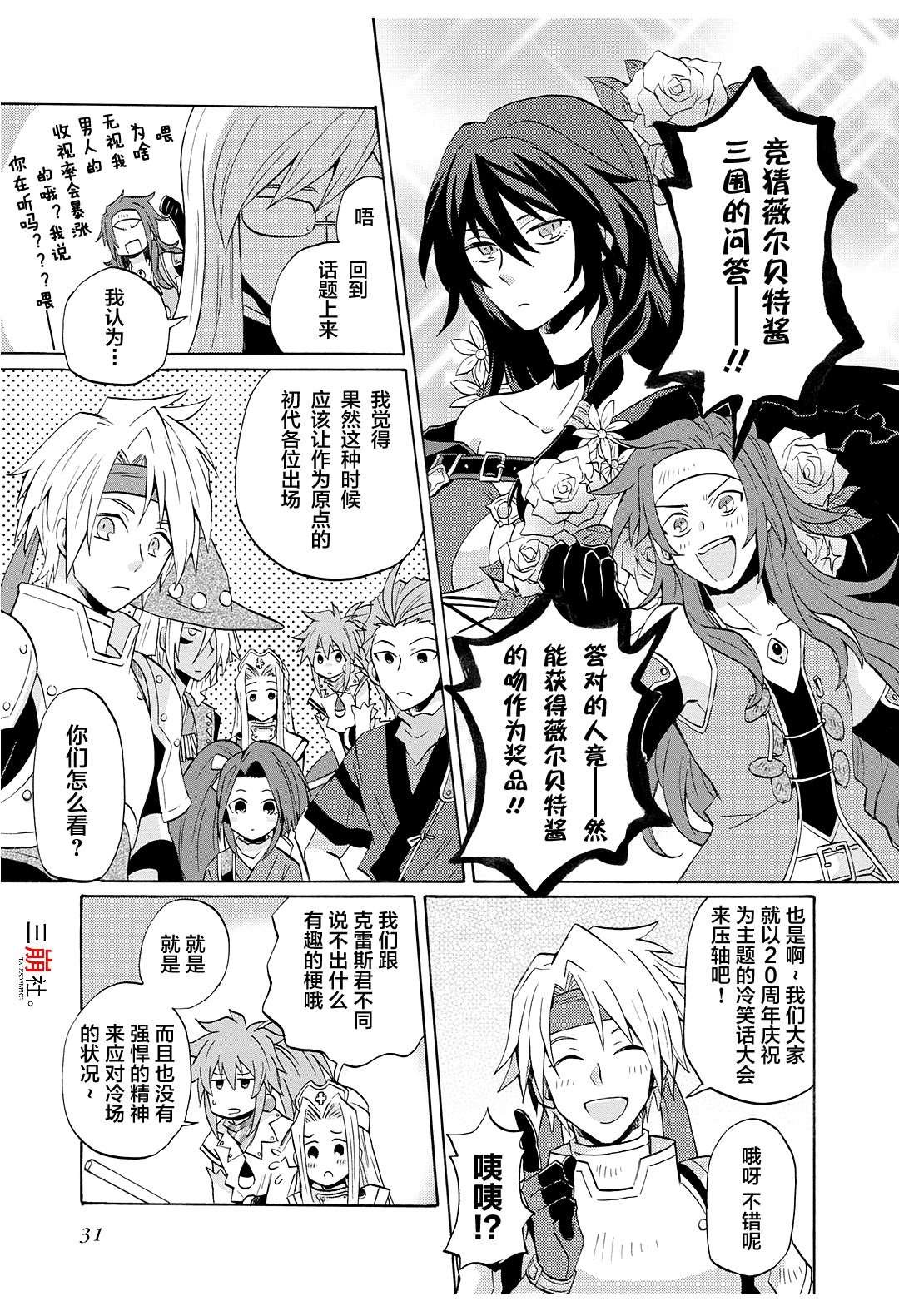 第48话