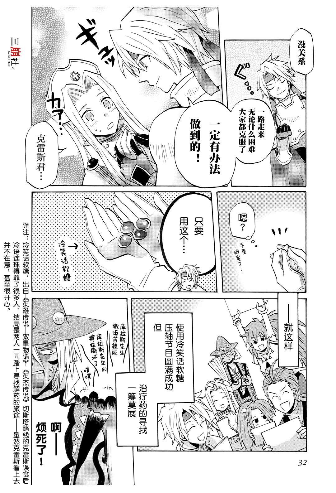 第48话