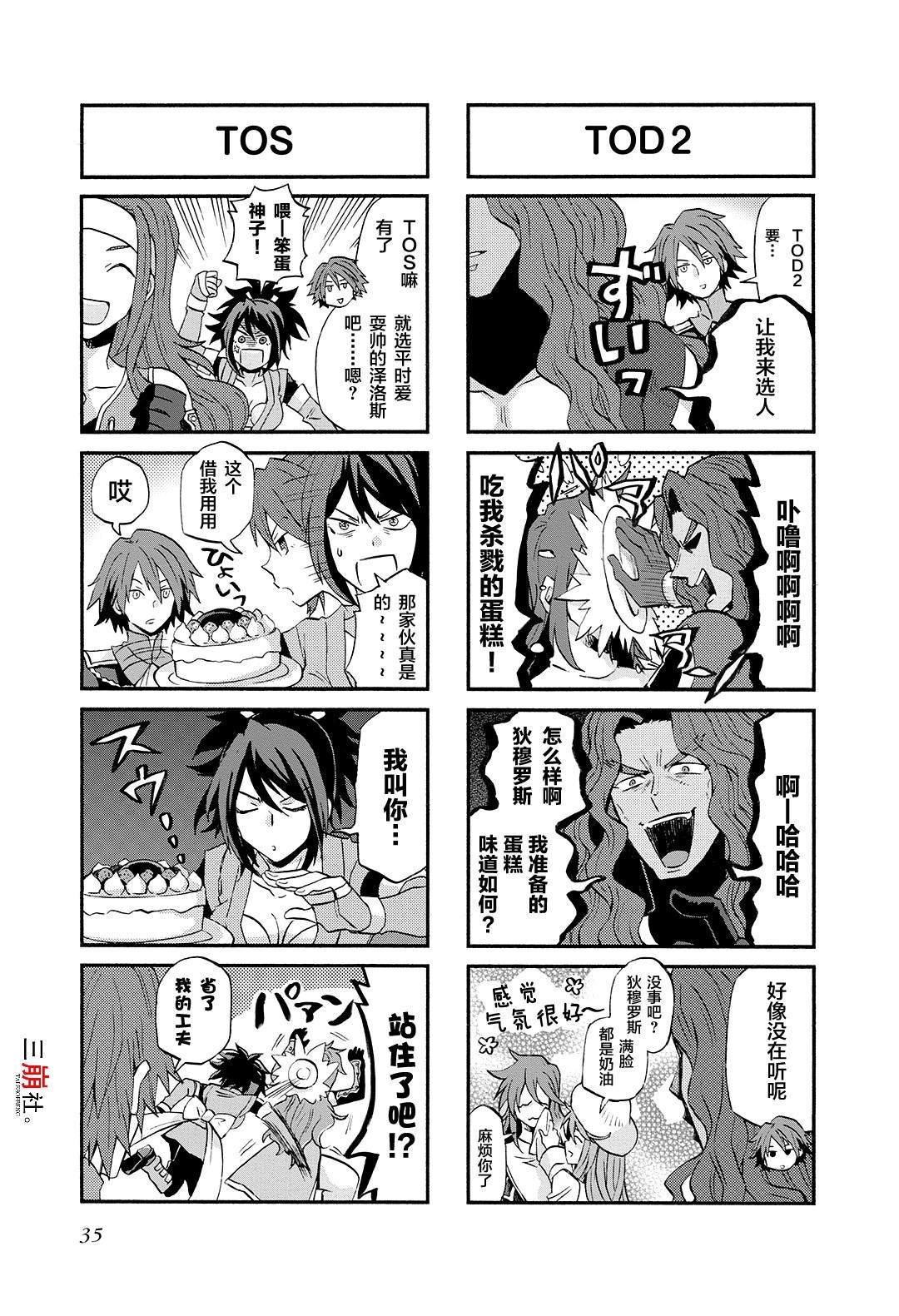 第49话