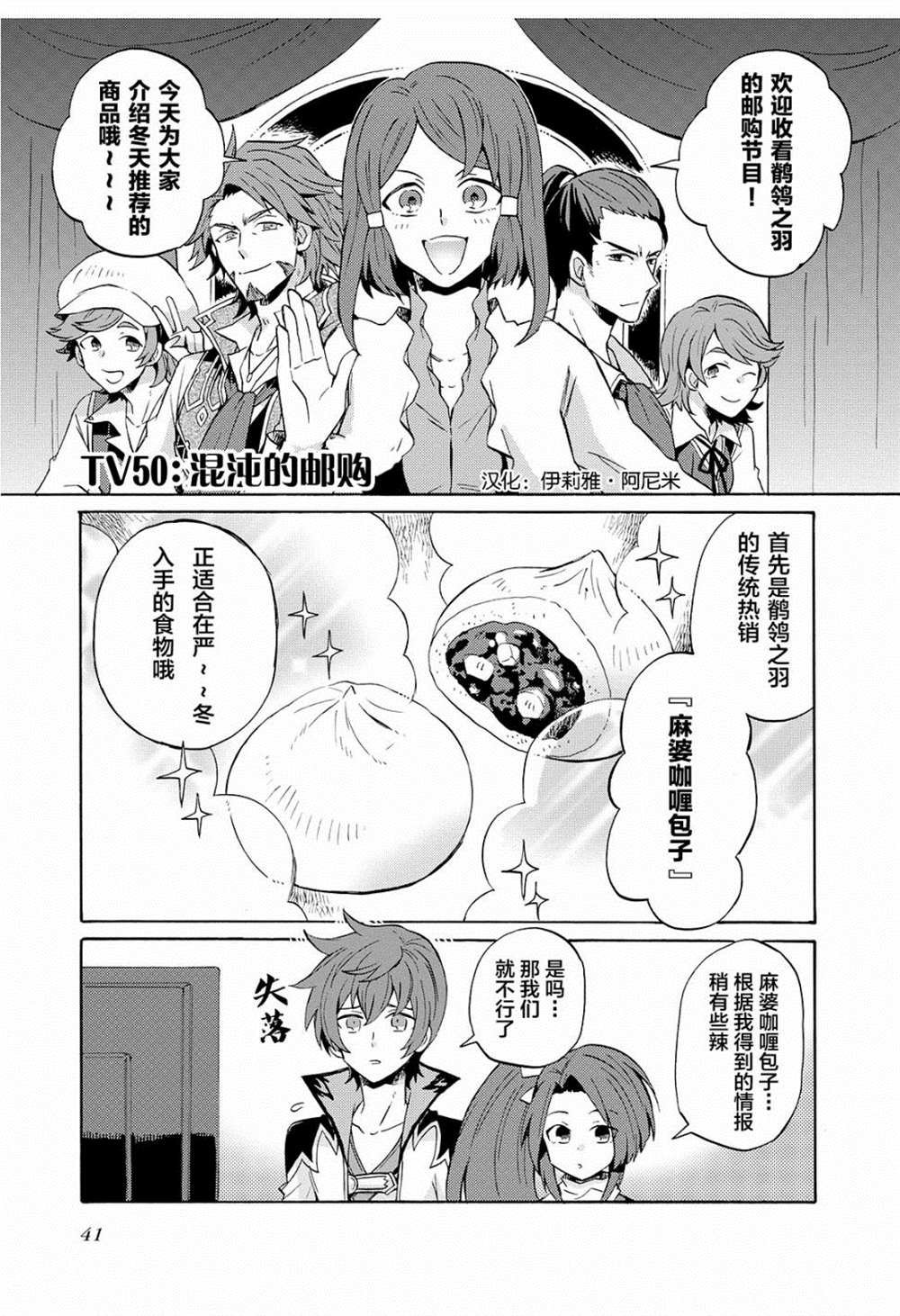 第50话