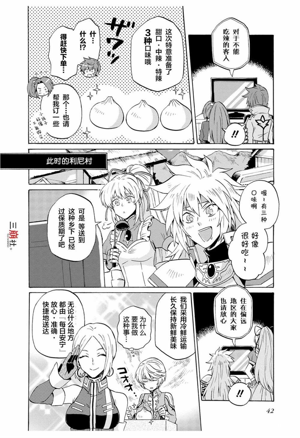 第50话