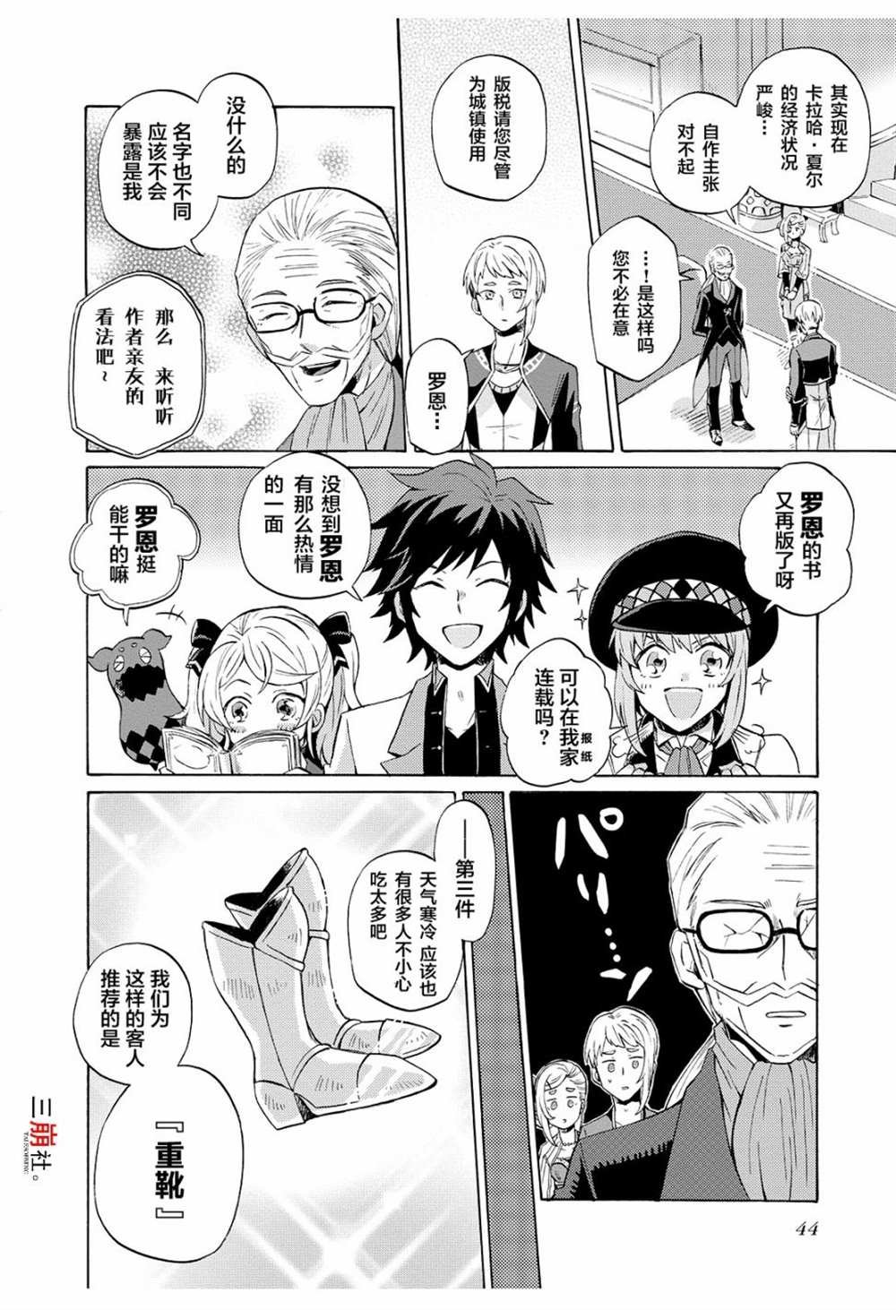 第50话