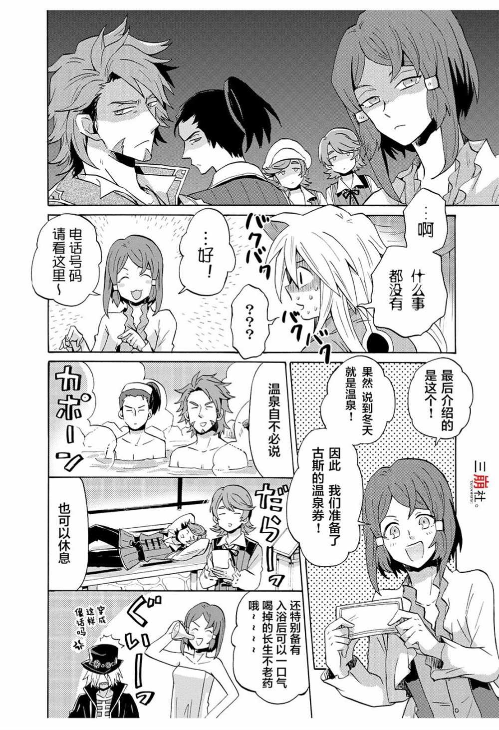 第50话