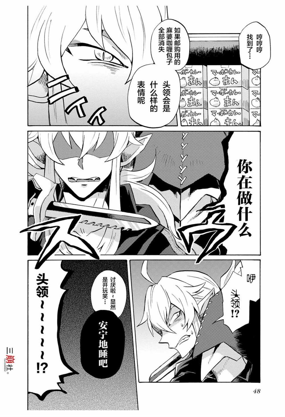 第50话