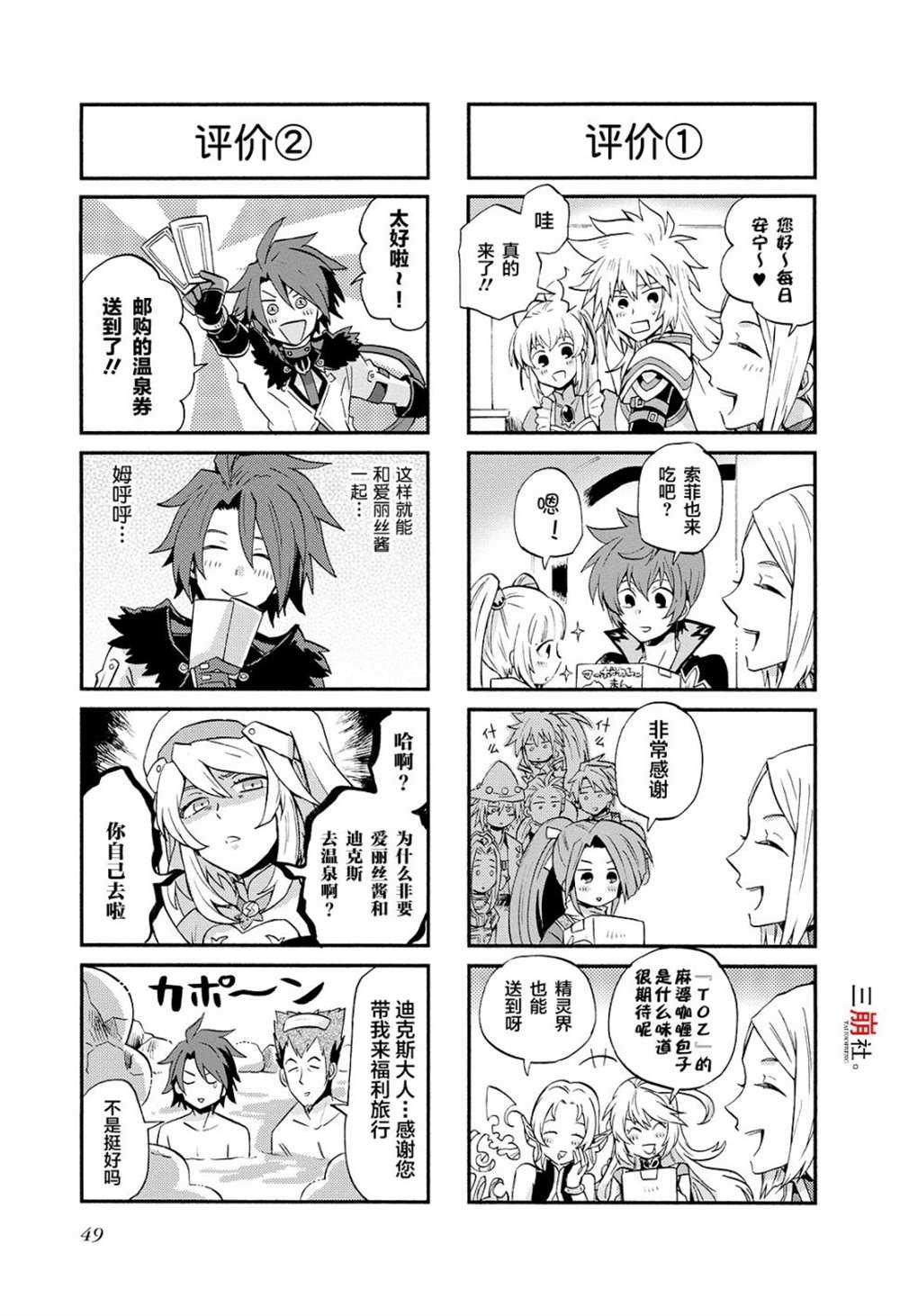 第50话