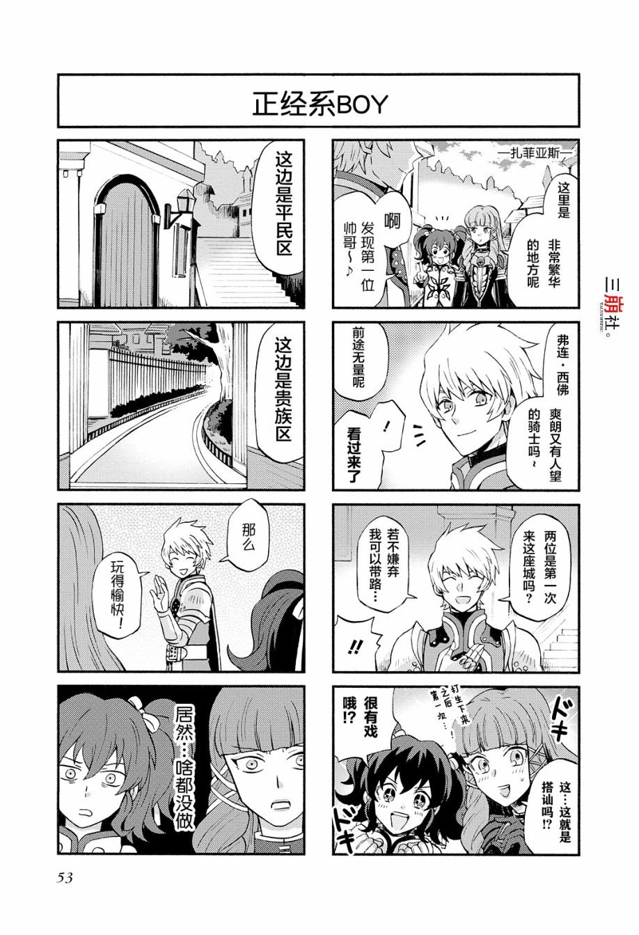 第51话