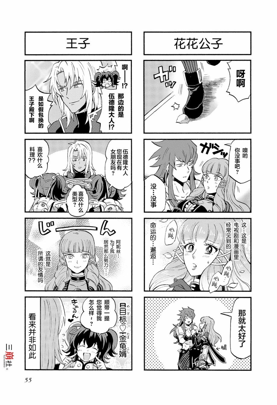 第51话
