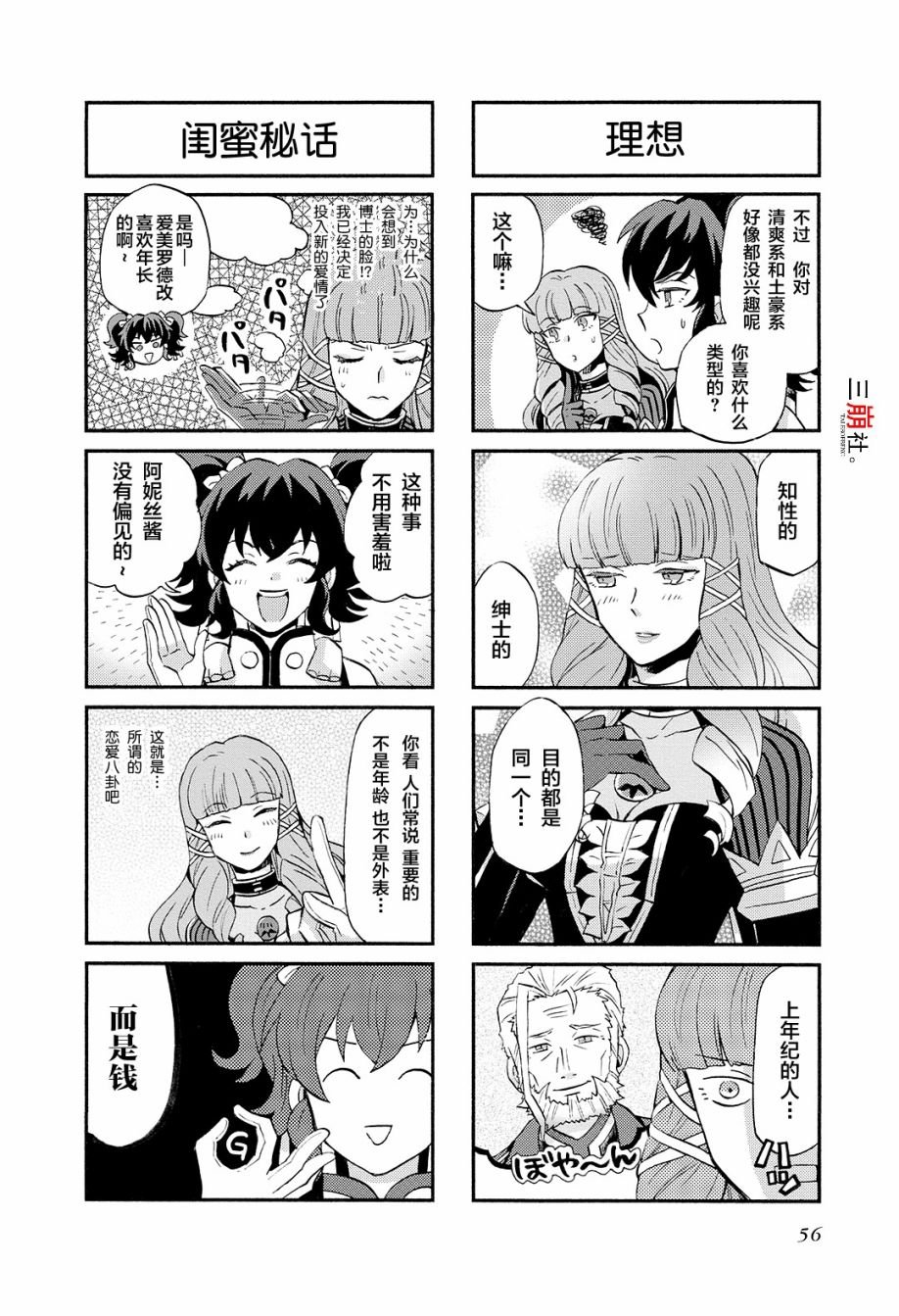 第51话