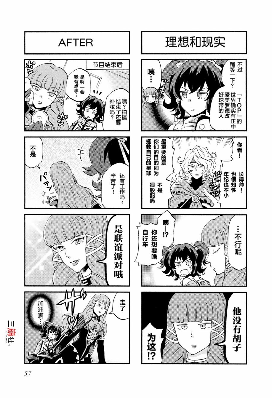 第51话