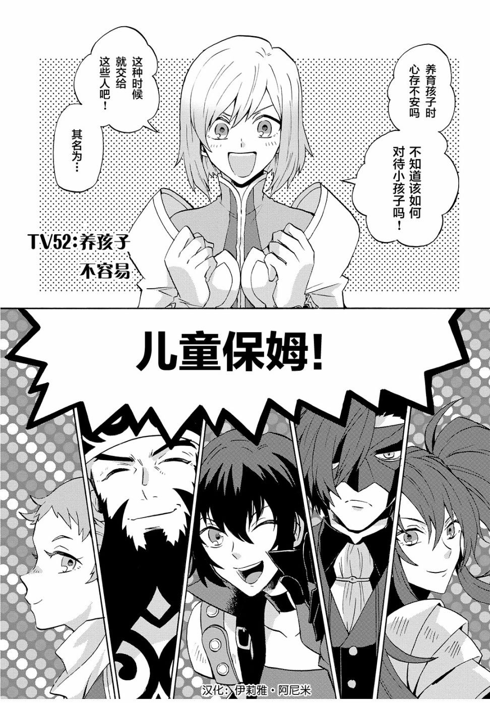 第52话