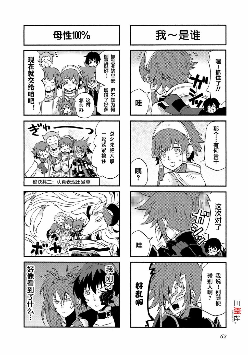 第52话