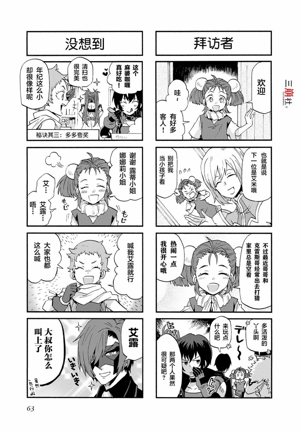 第52话