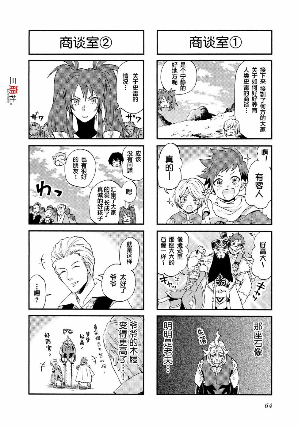 第52话