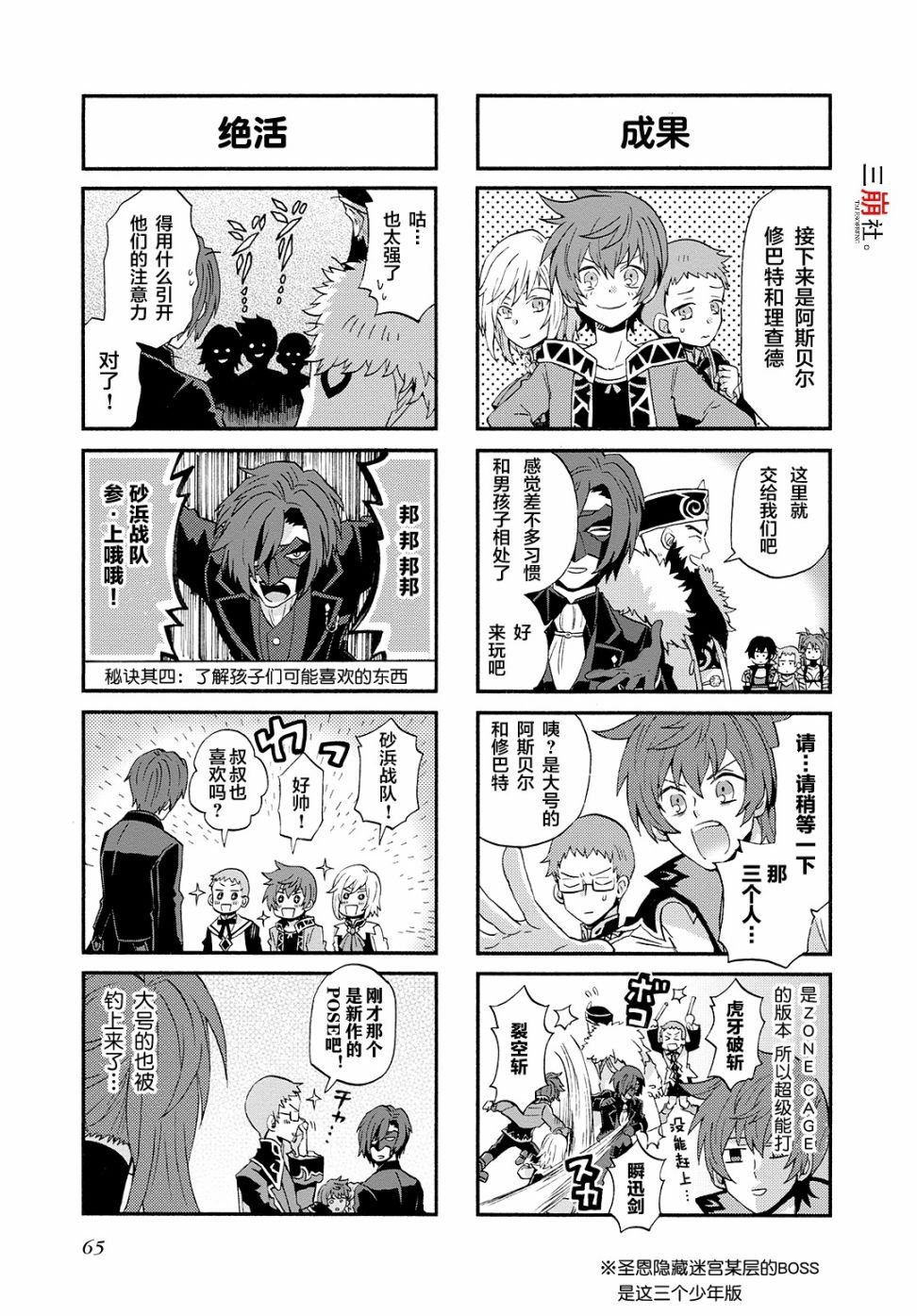 第52话