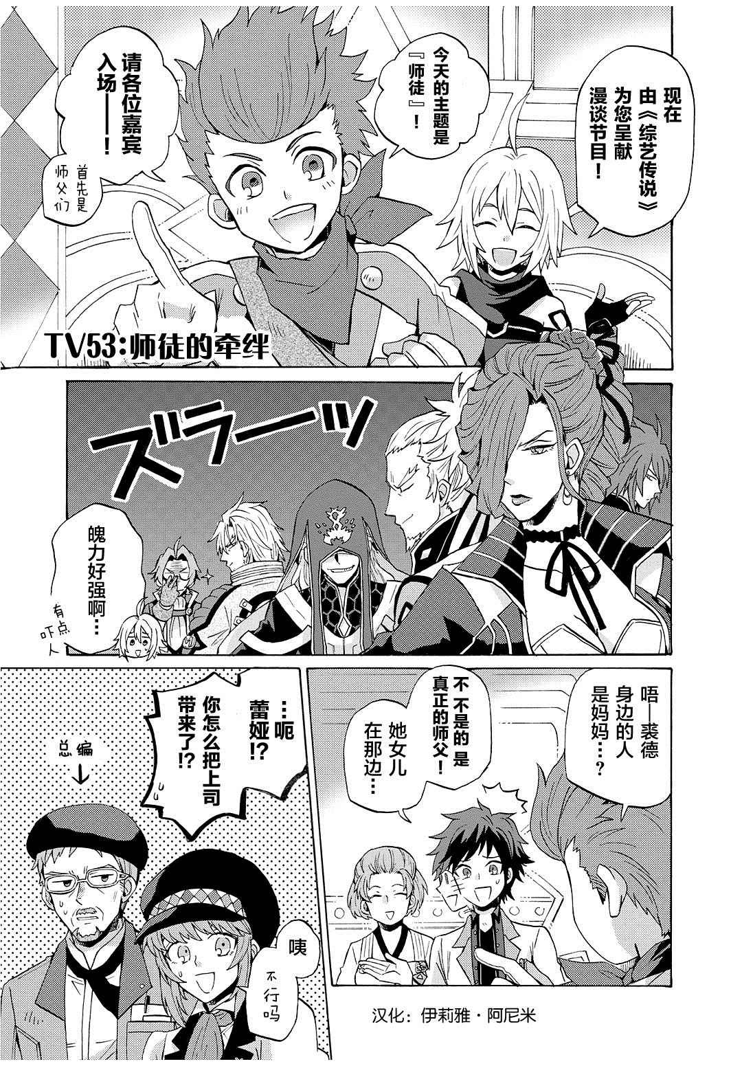 第53话