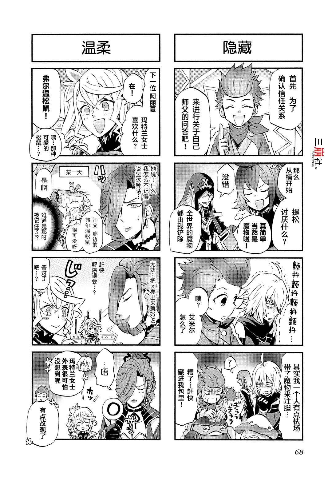 第53话