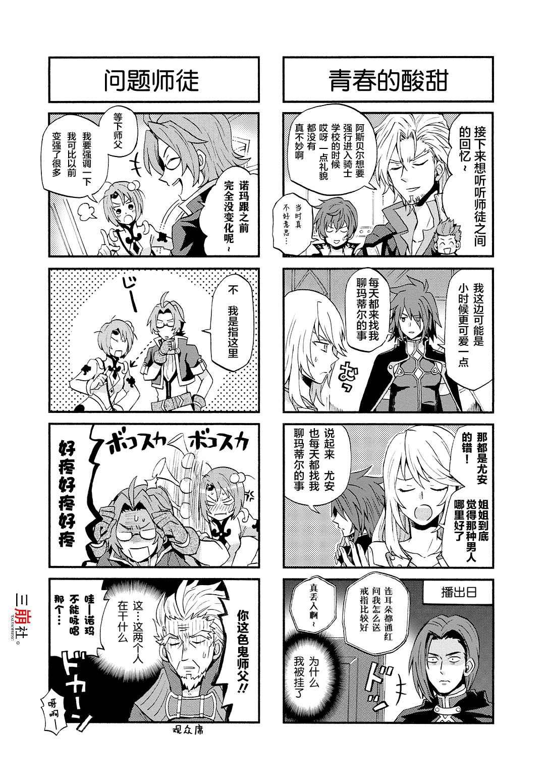第53话