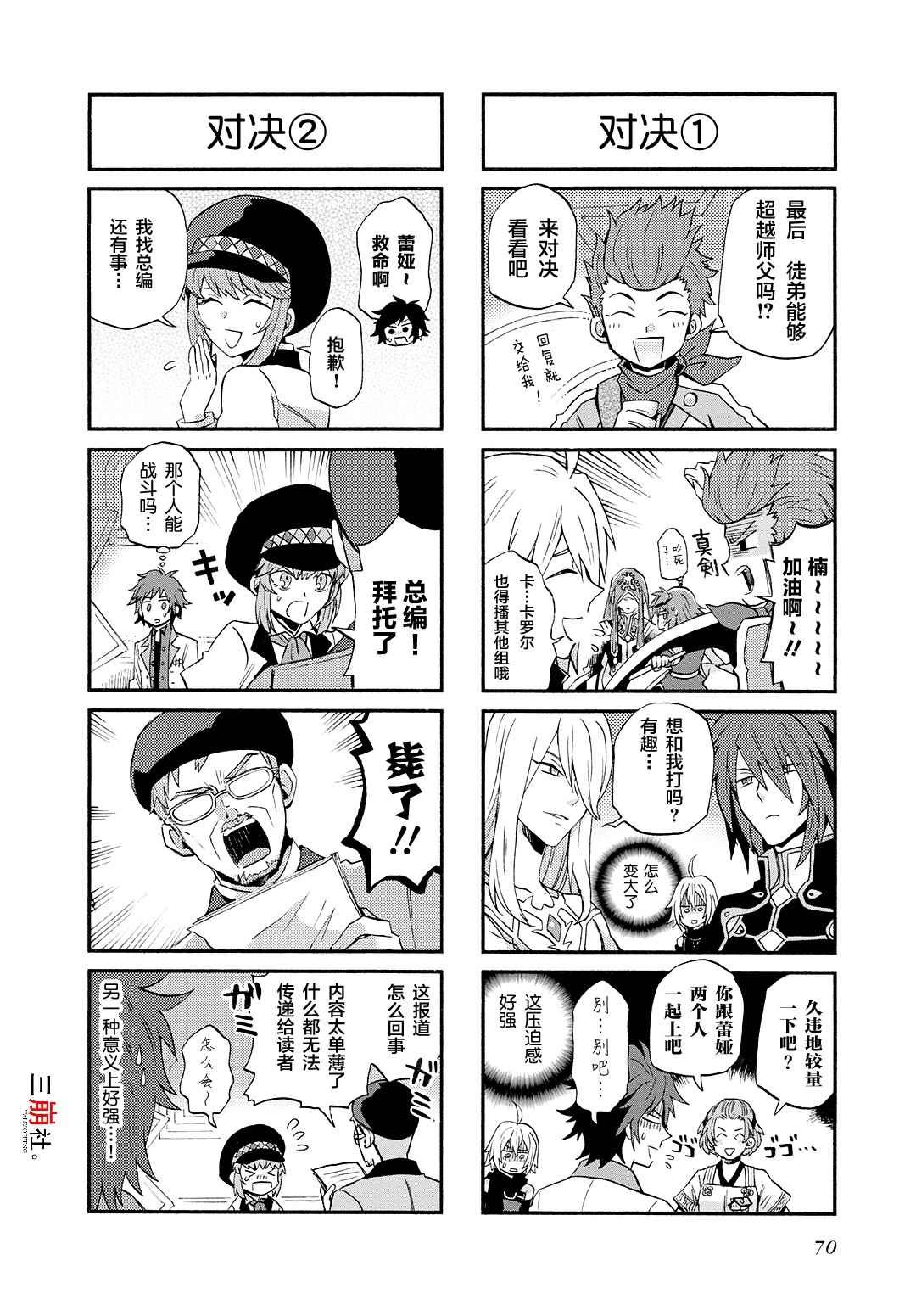 第53话