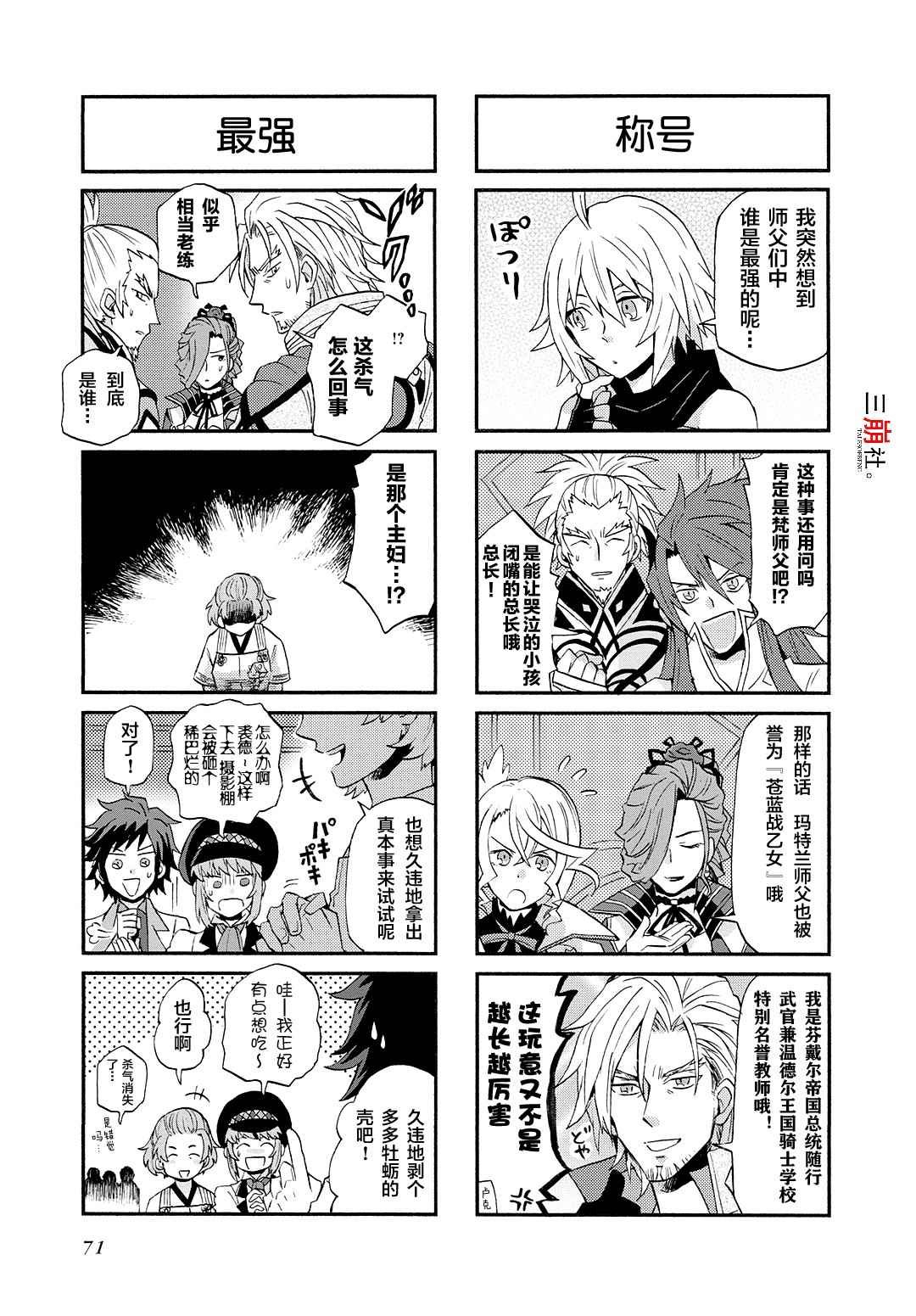 第53话